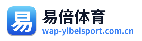 易倍体育